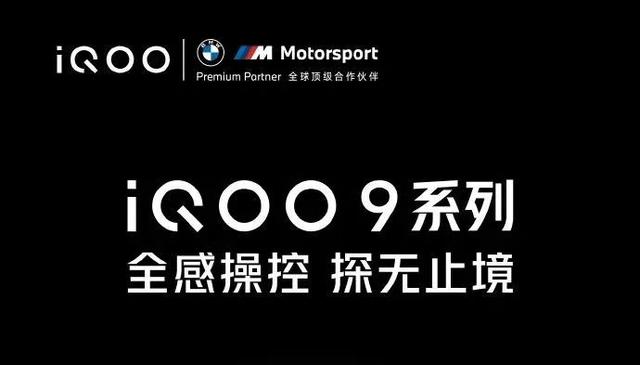 「生而强悍」的 iQOO，是怎么玩懂双旗舰的？-第15张图片-9158手机教程网