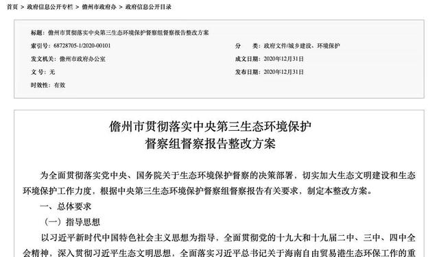 辽宁鑫展发港口填海工程是真假