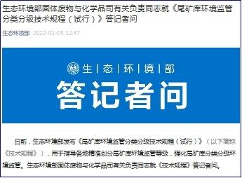 尾矿库类型