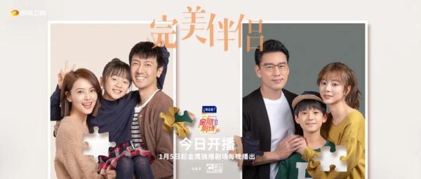 完美伴侣东方卫视(完美伴侣东方卫视回播)