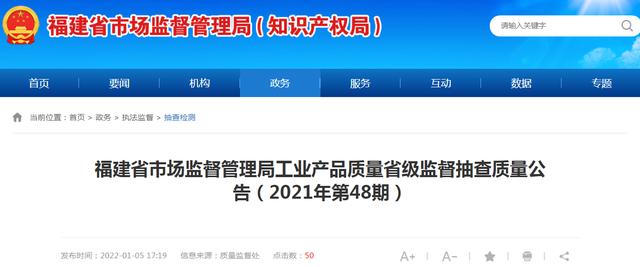 福建省市场监督管理局:1批次罐头不合格「不合格童鞋品牌」