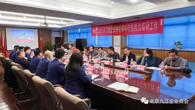 北京到九江北京江西企业商会一行到北京九江企