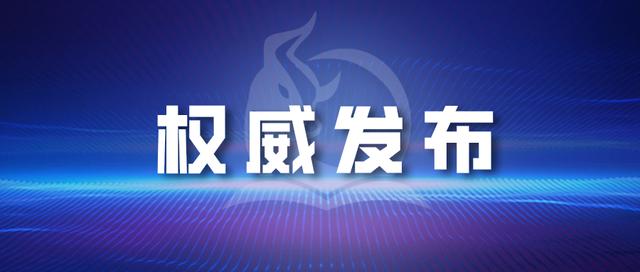 重磅！2022小一入学、小升初政策出炉