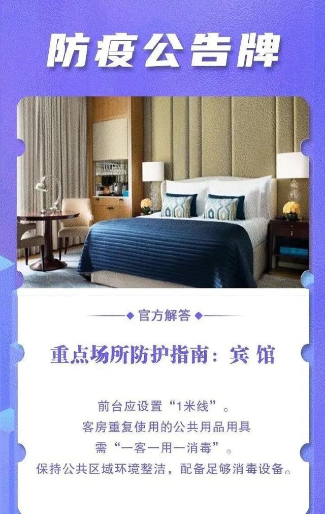 防疫宣传标语