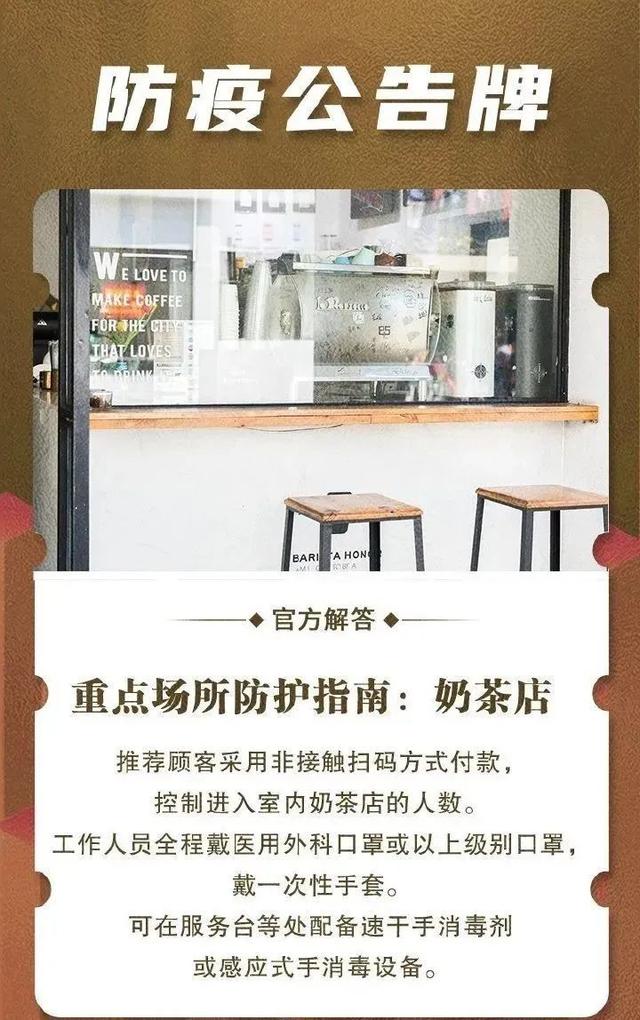 防疫宣传标语