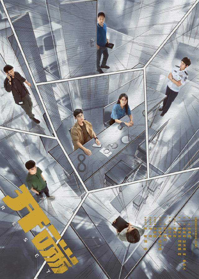 开端电视剧海报（开端电视剧海报图片）