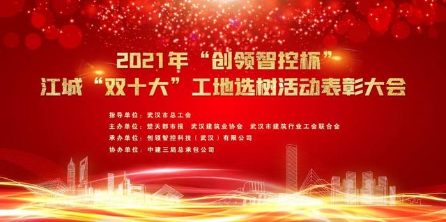 建筑工程施工标展