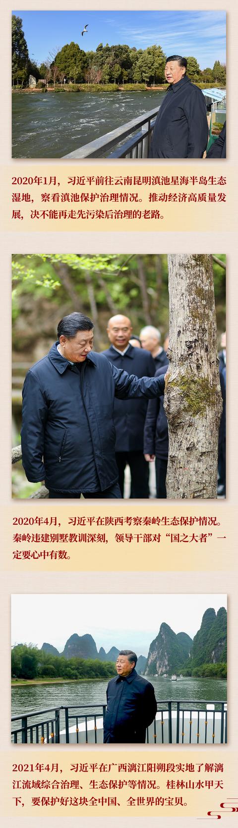 九年流金岁月，总书记带我们办成这些大事 | 掀起绿色发展新浪潮