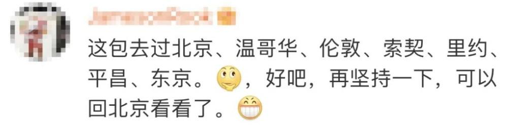 “你的背包，背到现在还没烂”