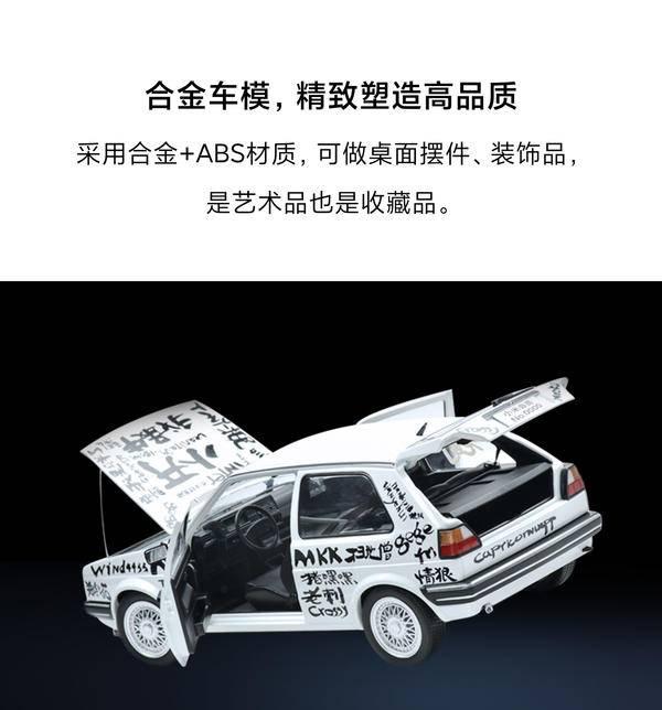 汽车模型店