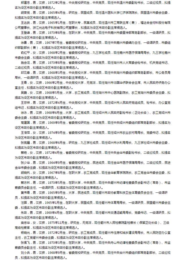 慈东 慈东（慈东工业区） 生活