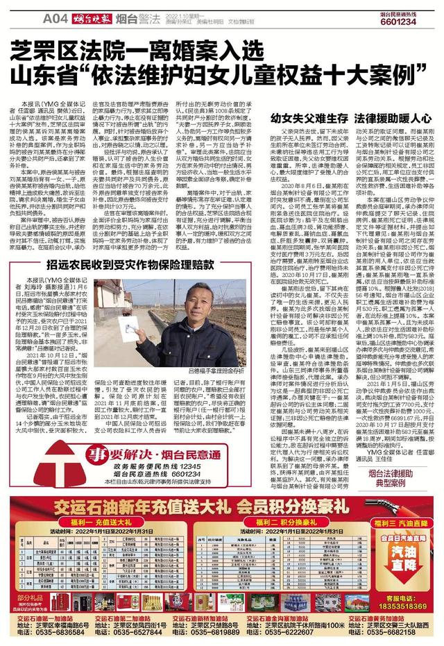 优秀法律援助典型案例五｜幼女失父难生存 法律援助暖人心