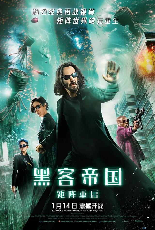 《黑客帝国4》上映，你满意最新的故事吗？丨Weekly