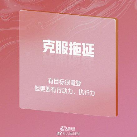 自律的程度，决定着人生的高度