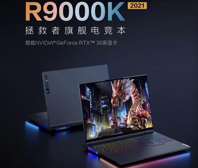 r9-5900hx cpu,独显则是nvidia移动平台最强的rtx3080,再辅以32g内存