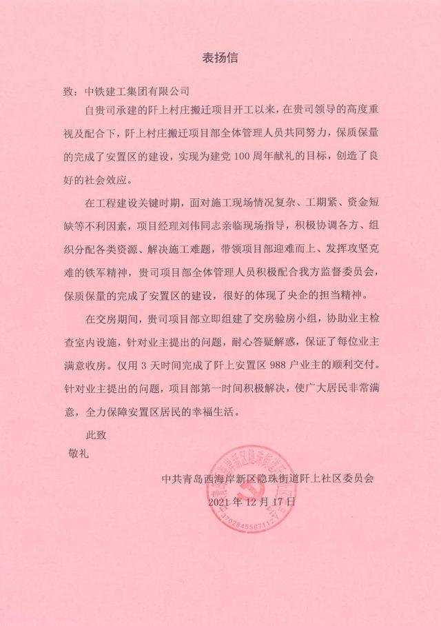 铸精品工程展铁军风采