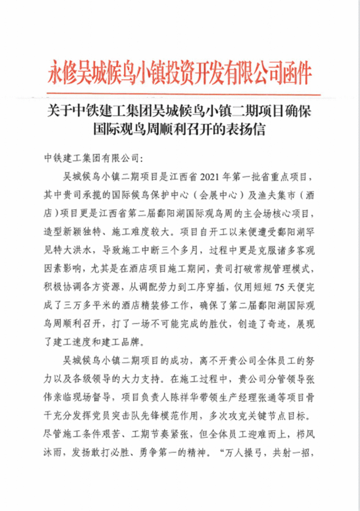 铸精品工程展铁军风采