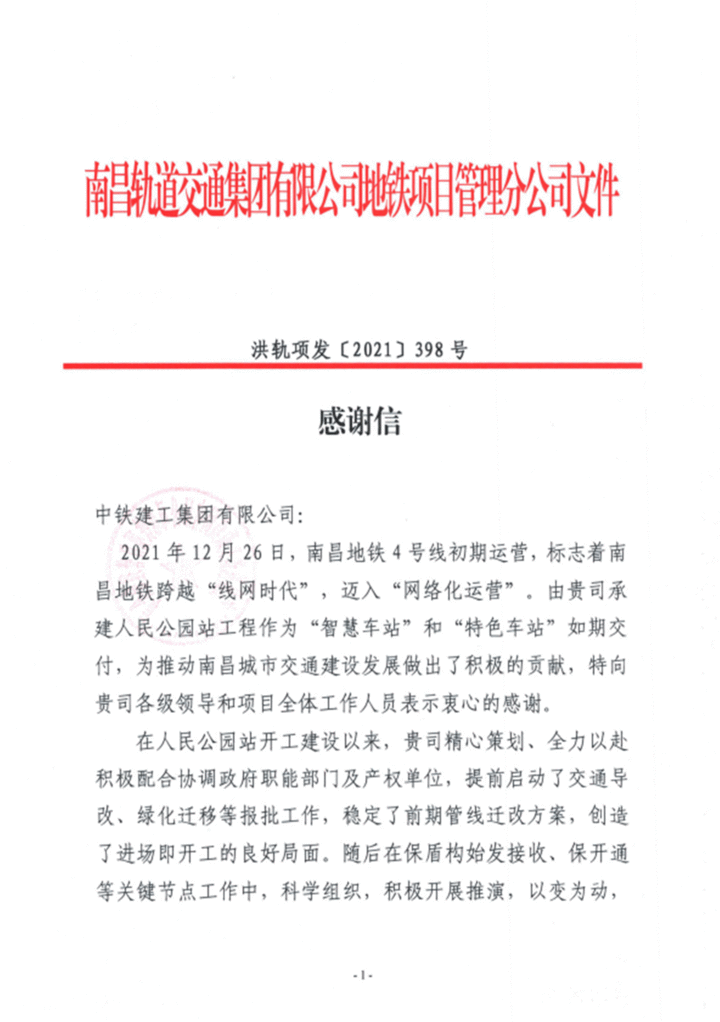 铸精品工程展铁军风采