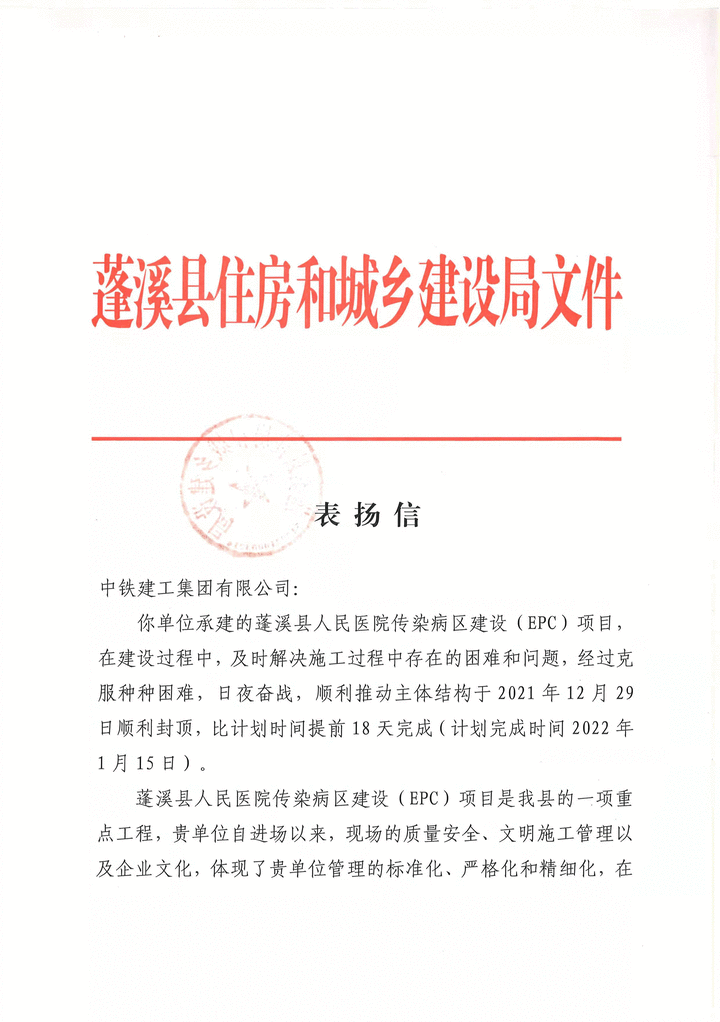 铸精品工程展铁军风采
