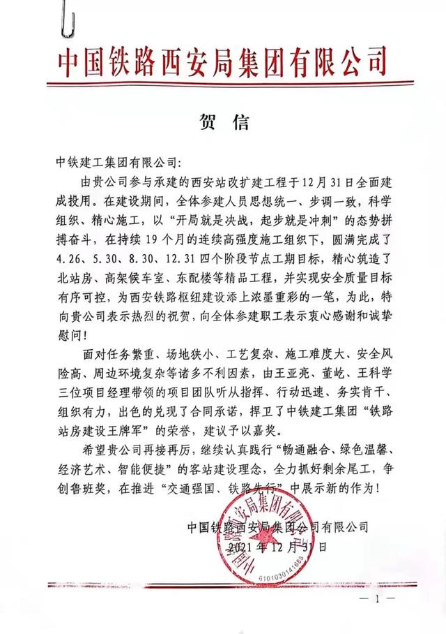 铸精品工程展铁军风采