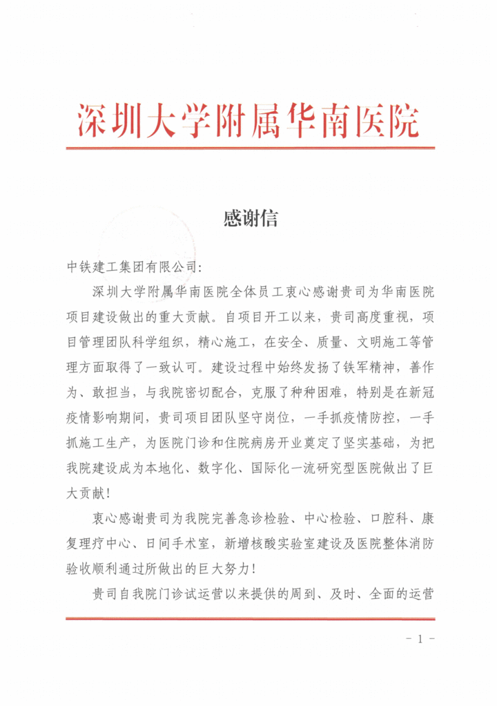 铸精品工程展铁军风采