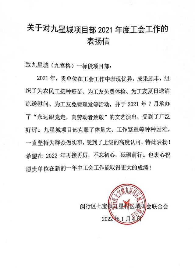 铸精品工程展铁军风采