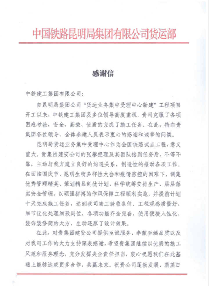 铸精品工程展铁军风采