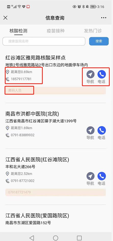 南昌两地宣布：免费