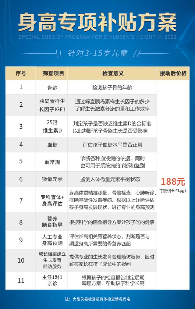 020年0到18岁儿童身高表？2021儿童0一18身高表"