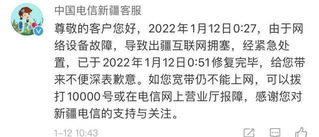 打开游戏网络异常是什么意思