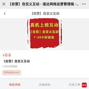 全网24小时自助下单平台（24小时全自助下单平台免费）