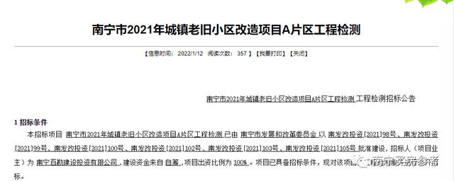 朋展路工程白沙大道金凯路