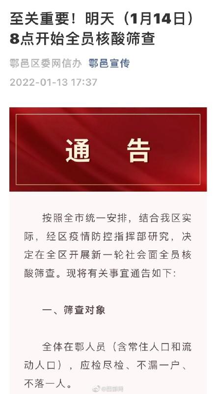 ������Ҫ������������14��8ʱ��ʼȫԱ����ɸ��