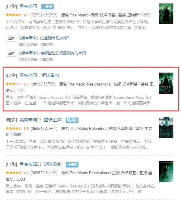 聆雨子：《黑客帝国》又来了，我们自己的大IP在哪里？