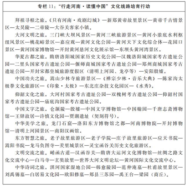 校园文化打造工程五年发展规划