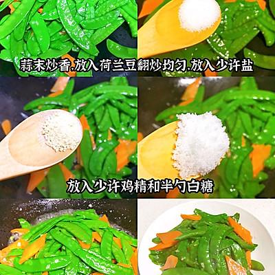 荷兰豆怎么炒好吃又简单