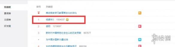 纸嫁衣剧情图片（纸嫁衣4黑狗镇）