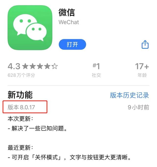 微信等级怎么看