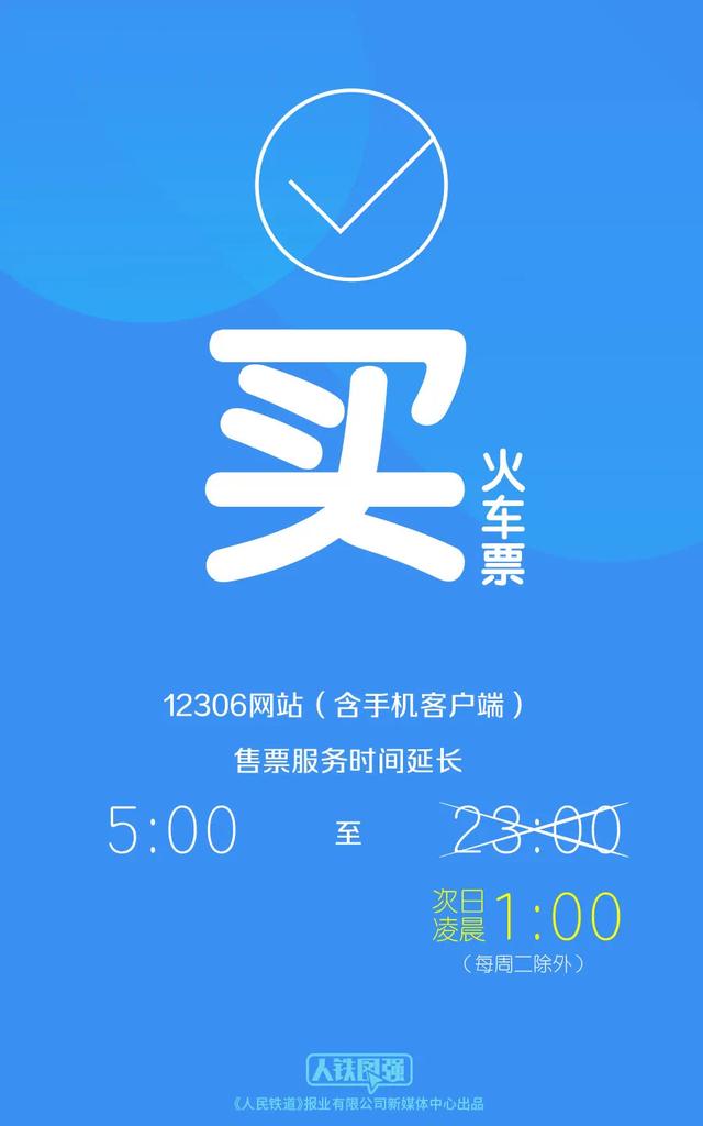 12306几点开始放票 12306几点开始放票（12306几点开始放新票） 生活