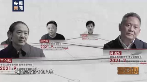 傅政华为何参与孙力军政治团伙？