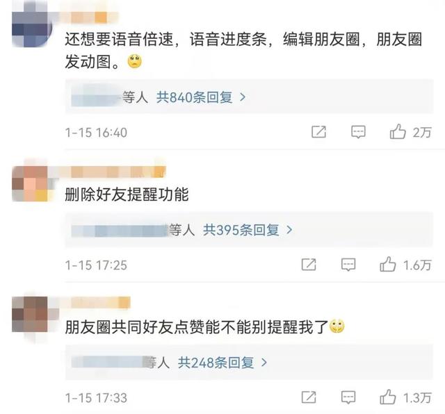 微信等级怎么看