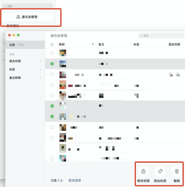 微信升级到“大批量删除微信好友”作用“闲聊对话框立即推送歌