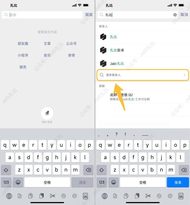 微信添加到通讯录是什么意思 微信添加到通讯录是什么意思
