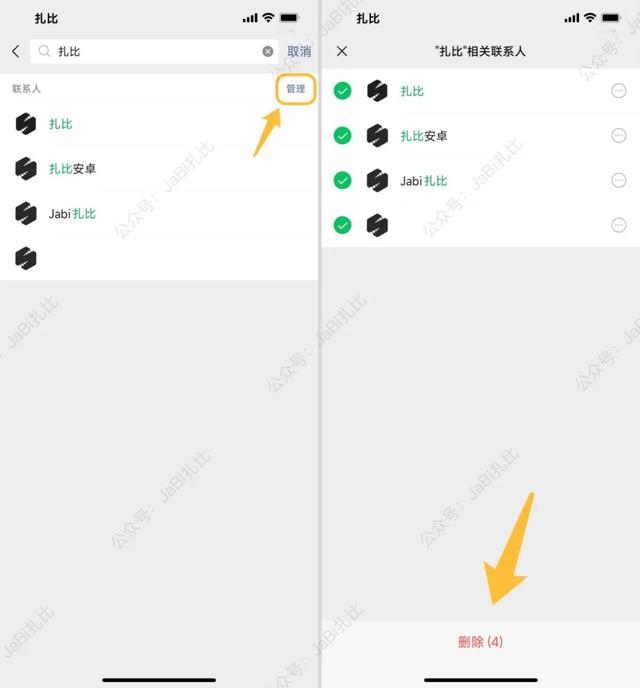 微信又有新功能了！这次事关删除好友