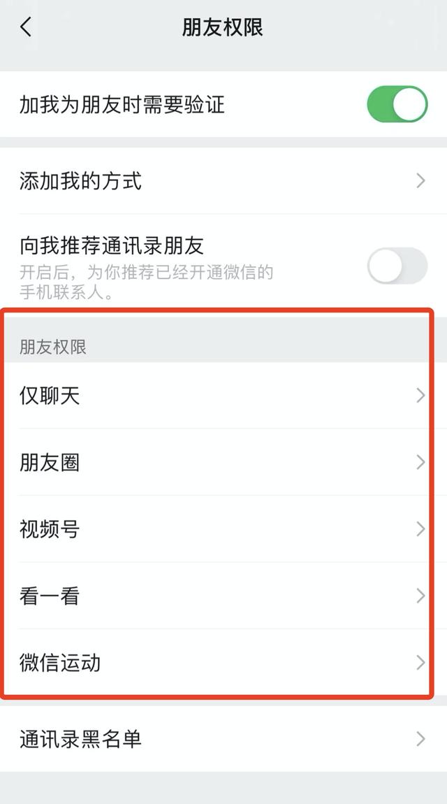 微信添加到通讯录是什么意思 微信添加到通讯录是什么意思
