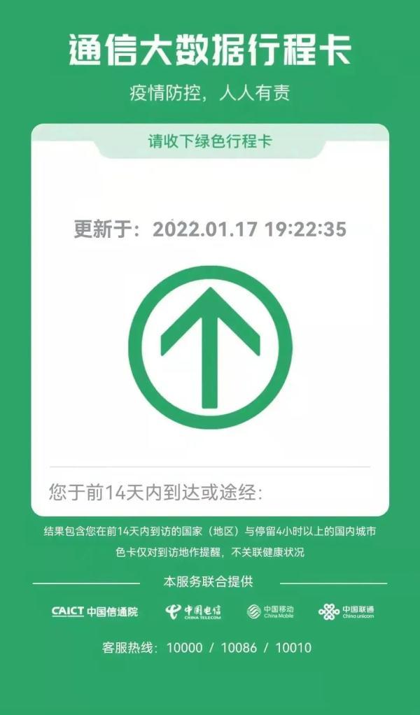 防疫行程卡 防疫行程卡（防疫行程卡二维码图片） 生活