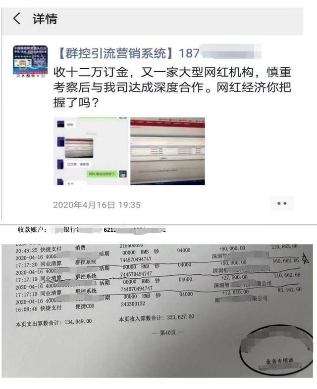 最高罚300万！一键群控手机刷抖音,这家企业被重罚