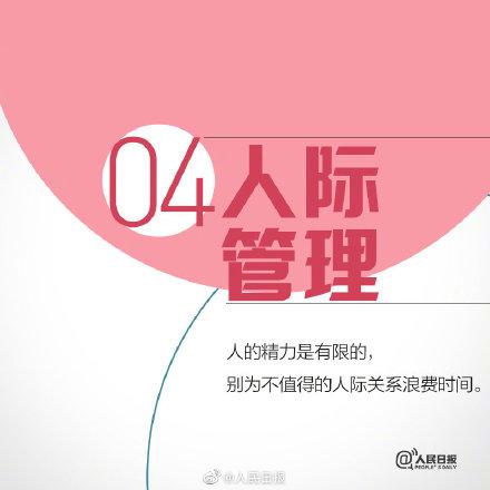 自我管理的9个好习惯，你现在的行动决定你5年后的模样