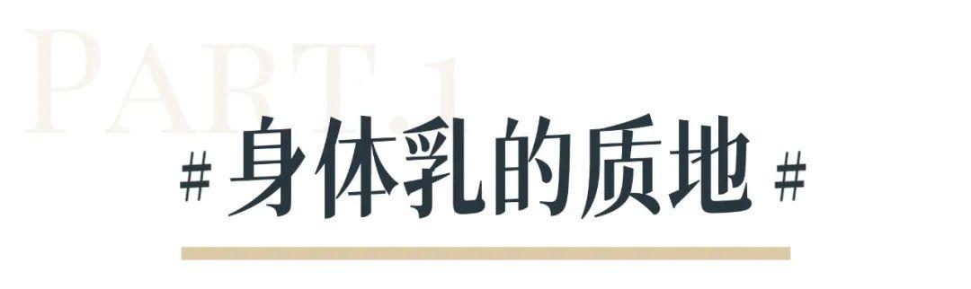 有什么好用的身体乳女生