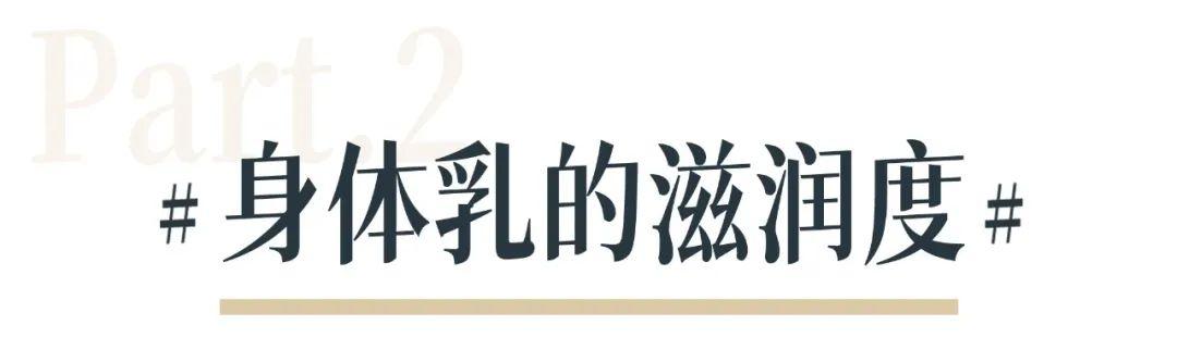 有什么好用的身体乳女生